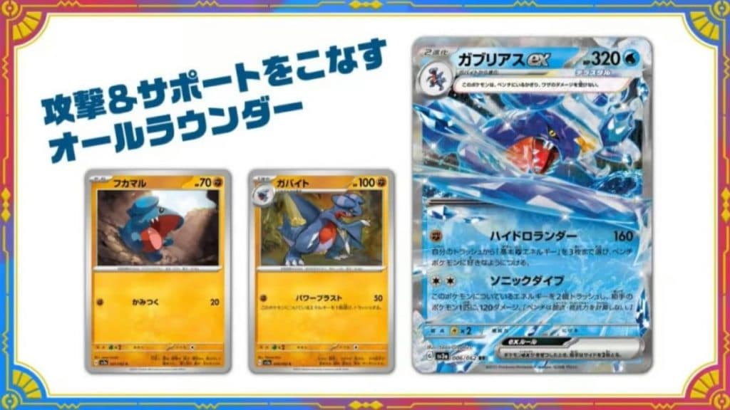 Pokemon TCG September 2023 merch: Release date, Tera Water Garchomp ...