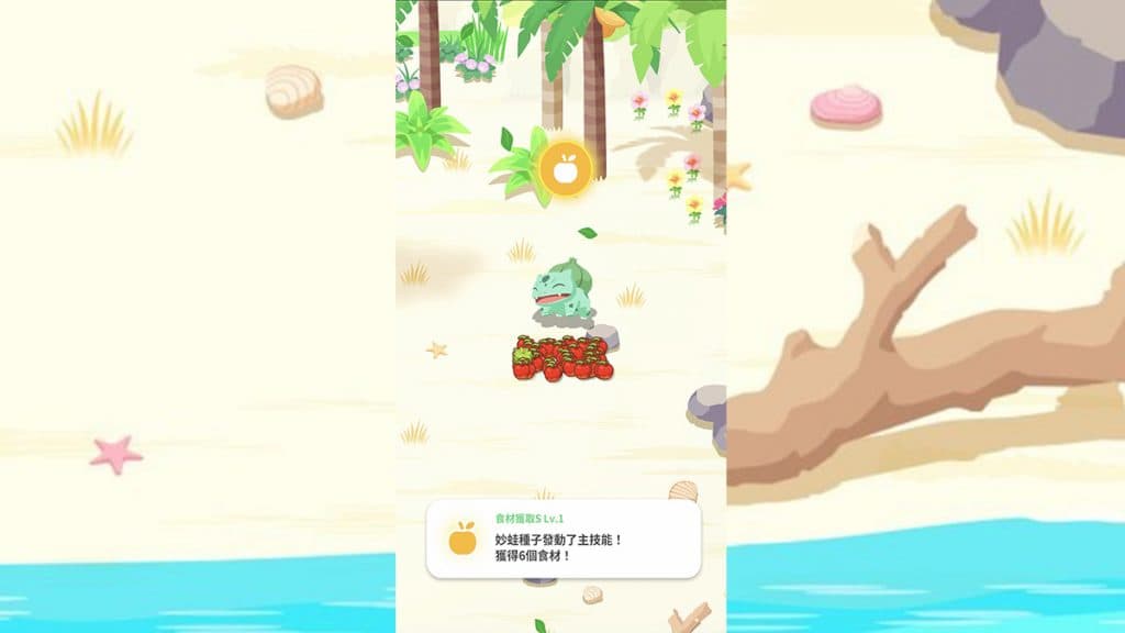 Cyan Beach in Pokemon Sleep